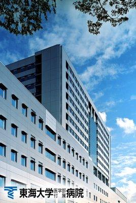 東海大学医学部付属病院 麻酔科専門研修プログラム