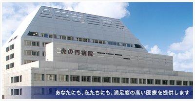 虎の門病院麻酔科専門研修プログラム