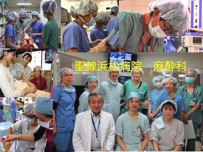 聖隷浜松病院麻酔科専門研修プログラム