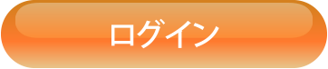 日本循環制御医学会 会員専用ページ